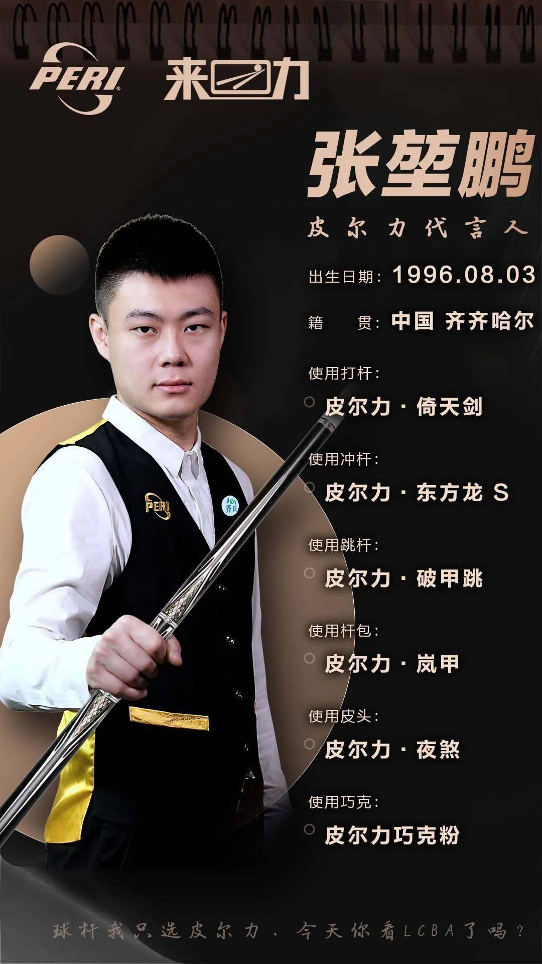 他们在比赛 他们在比赛